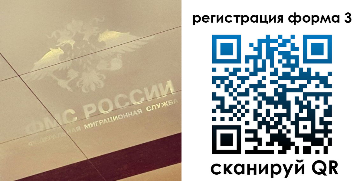 временная регистрация для всех в Азнакаево