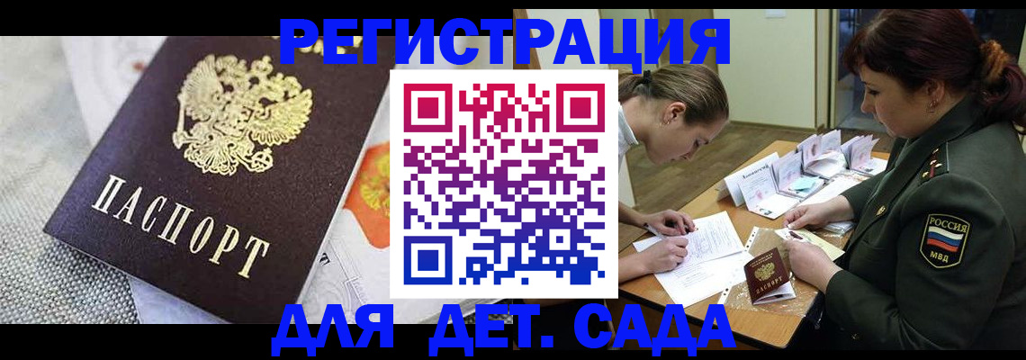 прописка в Азнакаево
