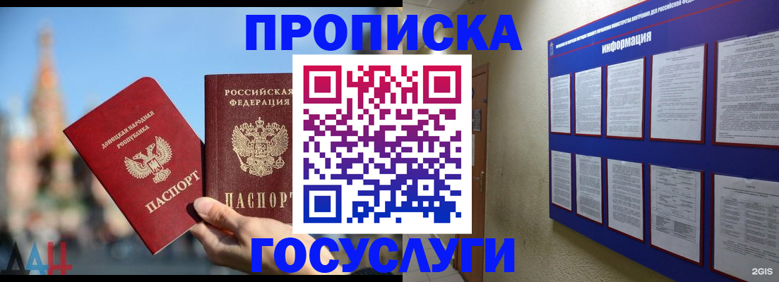 где прописаться в Азнакаево