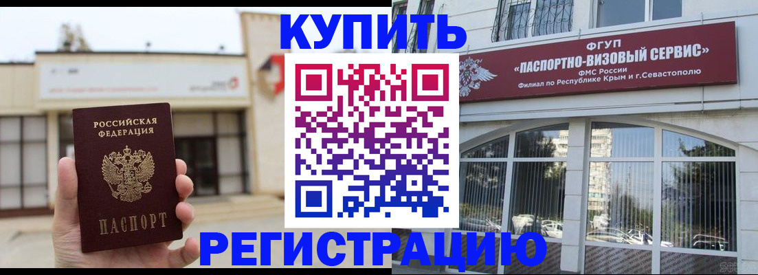 прописка законно в Азнакаево