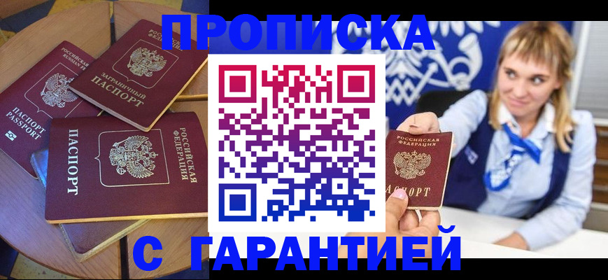 временная регистрация для всех в Азнакаево