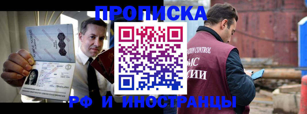 временная регистрация для всех в Азнакаево