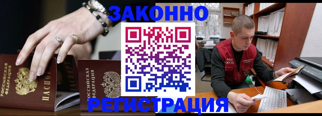 временная регистрация недорого в Азнакаево