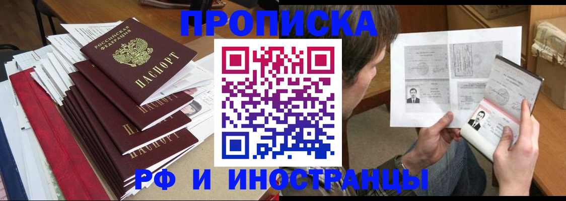 временная прописка в Азнакаево