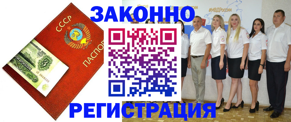 временная регистрация в Азнакаево